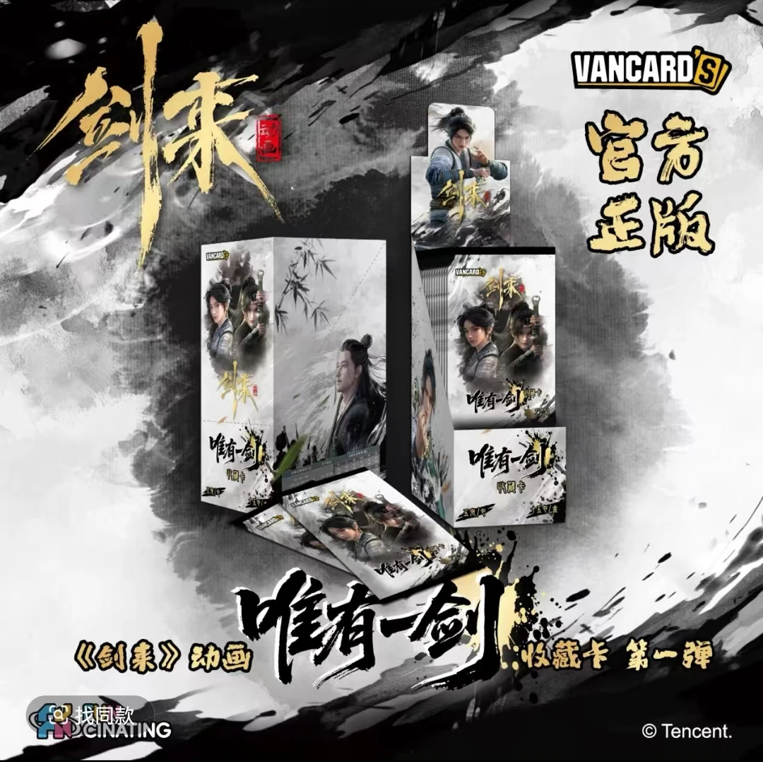 官方正版《剑来》散包玩法唯有一剑收藏卡第1弹卡牌动漫周边 剑来