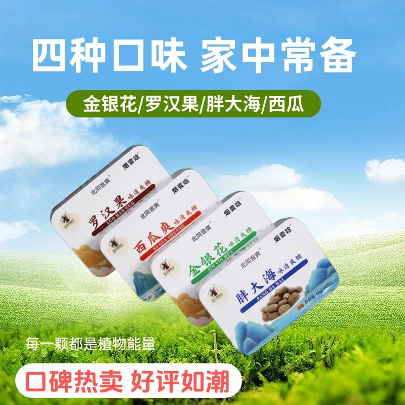 王士老蜂蜜润喉糖金银花西瓜爽胖大海清新口气香润糖 护嗓清凉