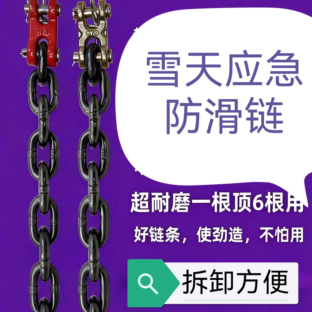 单根货车防滑链国标锰钢80链条高温淬火吊索具起重链条高强度链条