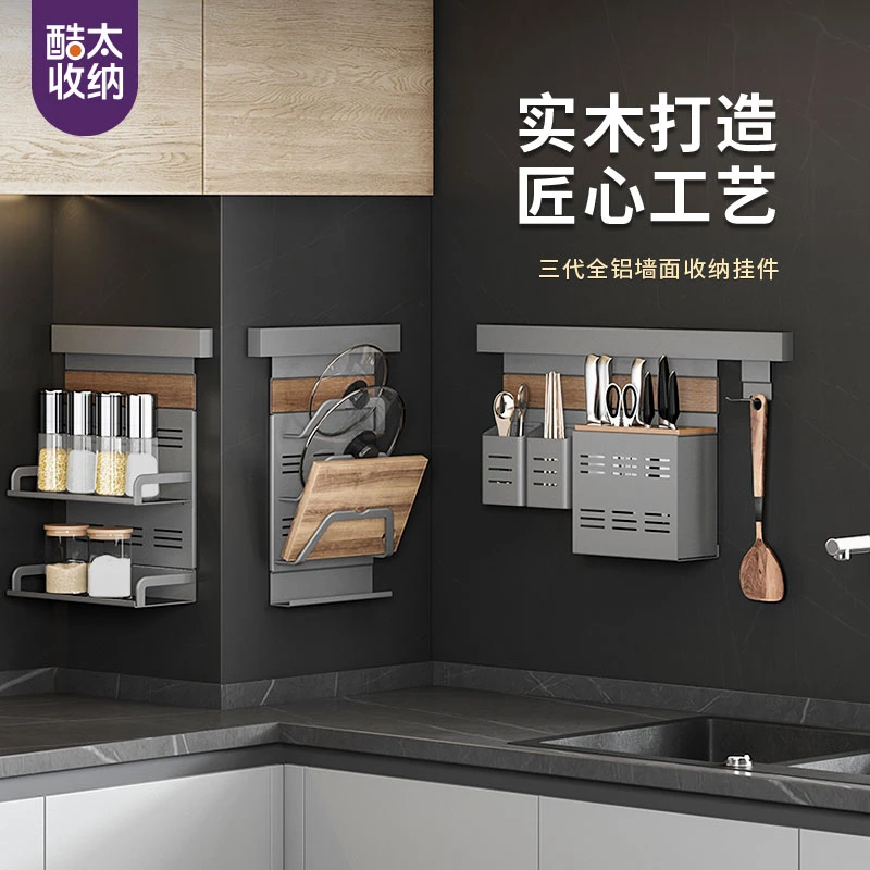 cooktime/酷太厨房置物架免打孔壁挂锅盖架调料架家用收纳置物架