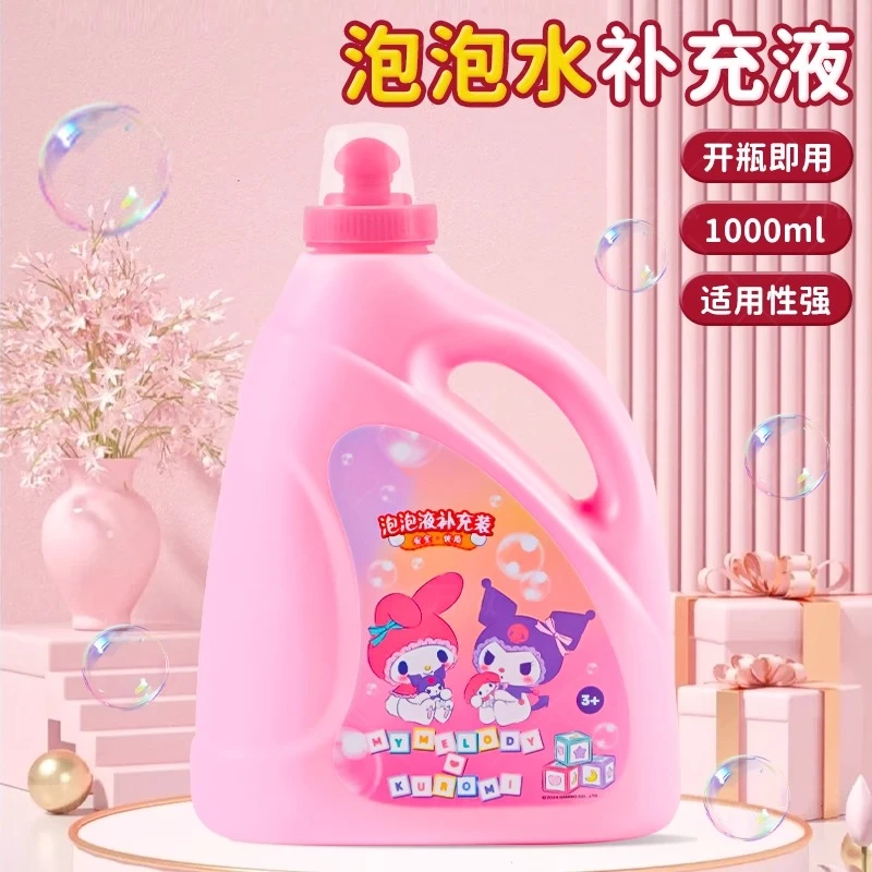 泡泡水补充液泡泡机专用泡泡液补充装泡泡棒浓缩液通用型泡泡