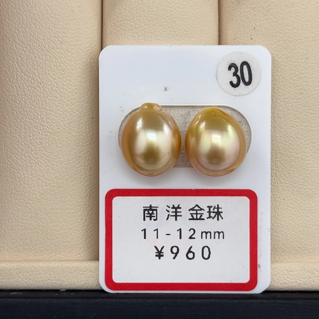 未镶嵌海水珍珠裸珠