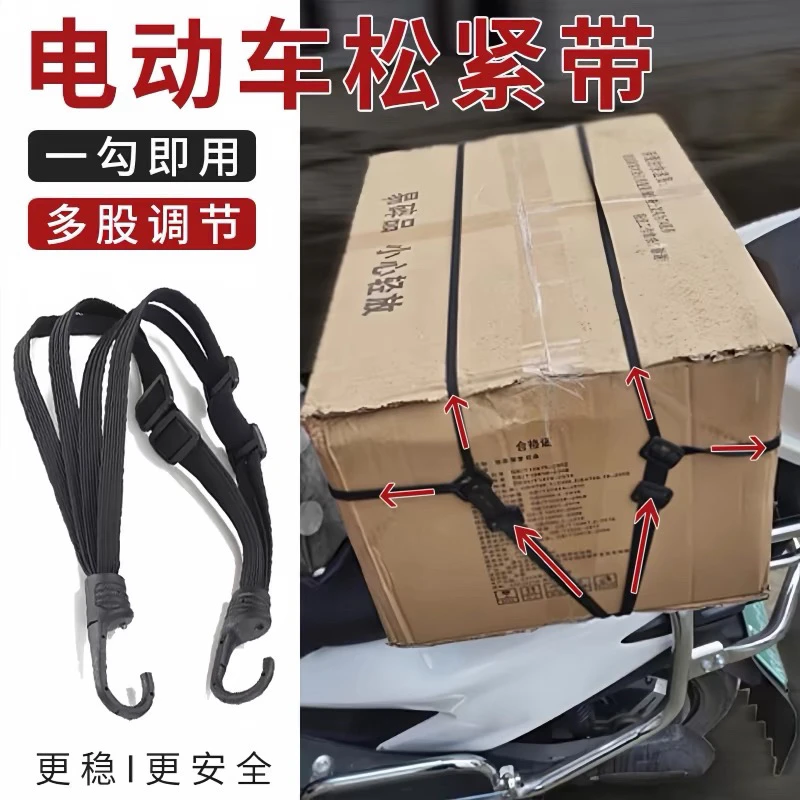 摩托车绑带弹力绳电动车捆绑带后座固定松紧头盔行李橡皮筋捆绑绳