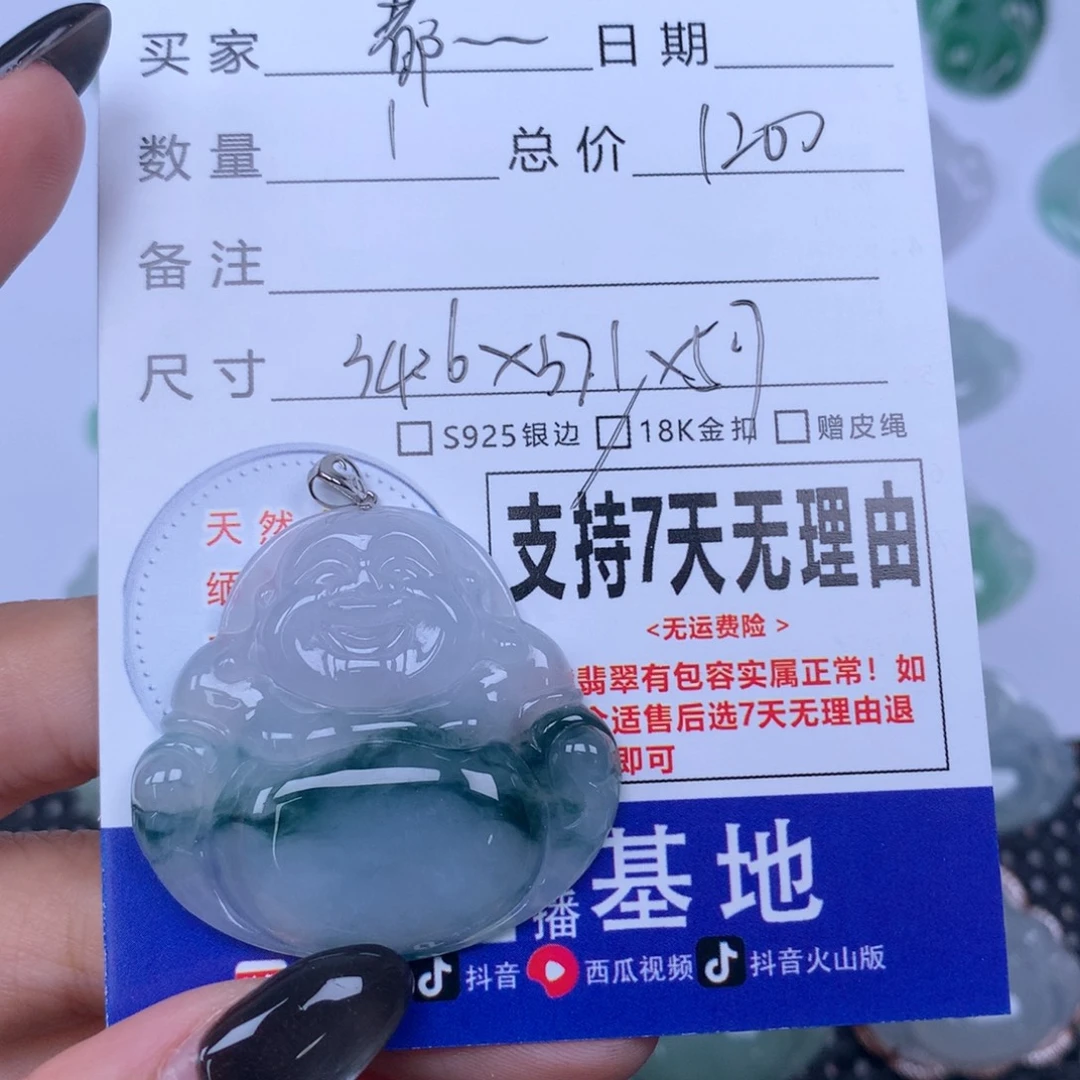 都***姐翡翠未镶嵌颈饰天然