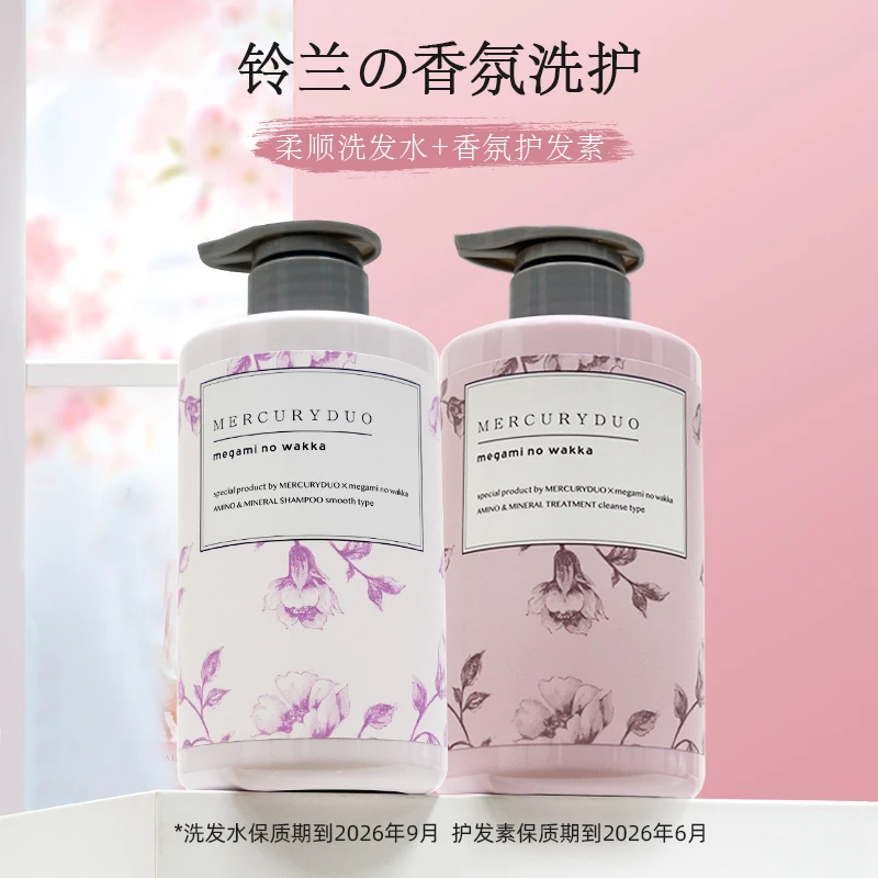 美佳米诺 氨基酸柔顺洗发水 480ml 到期时间：2026.9