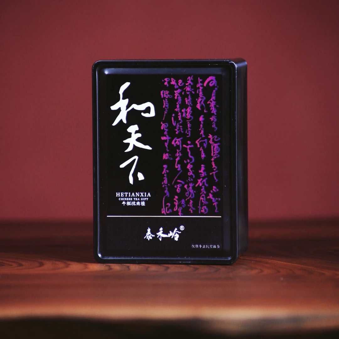 泰禾岭 和天下  牛栏坑肉桂  8.35g 6泡礼盒装  武夷岩茶 乌龙茶