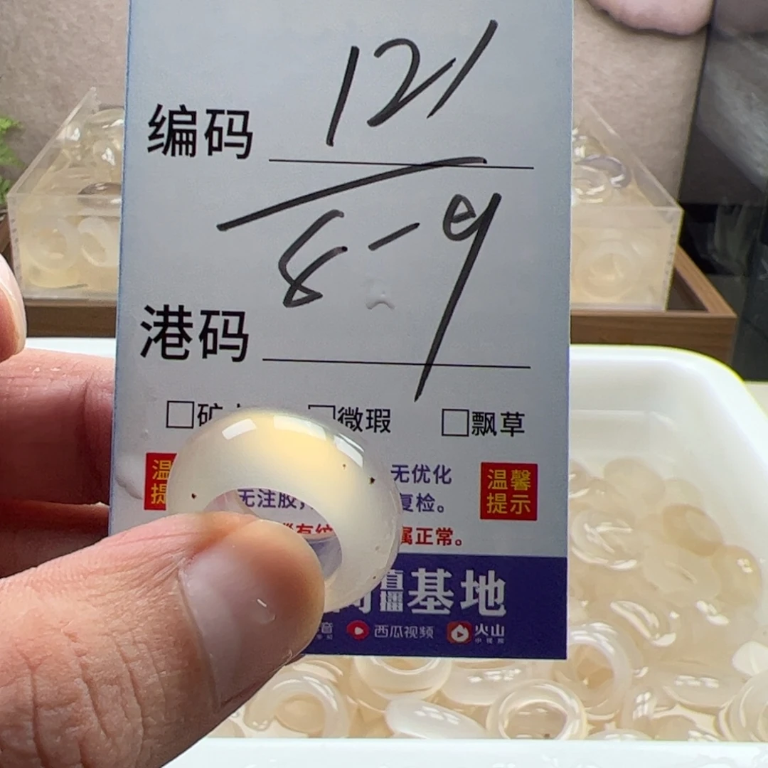 玛瑙/玉髓未镶嵌戒指