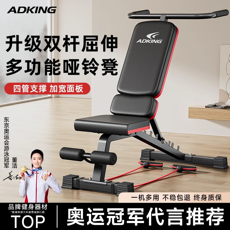 哑铃凳家用仰卧起坐辅助器多功能健身器材男士锻炼商用飞鸟卧推凳