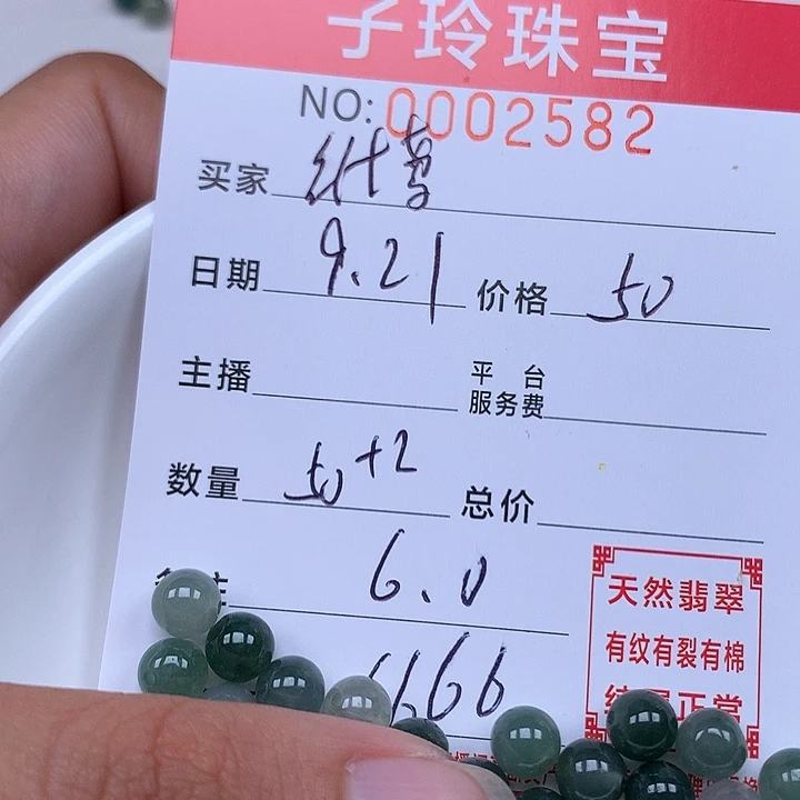 纸***鸢散珠翡翠珠子。