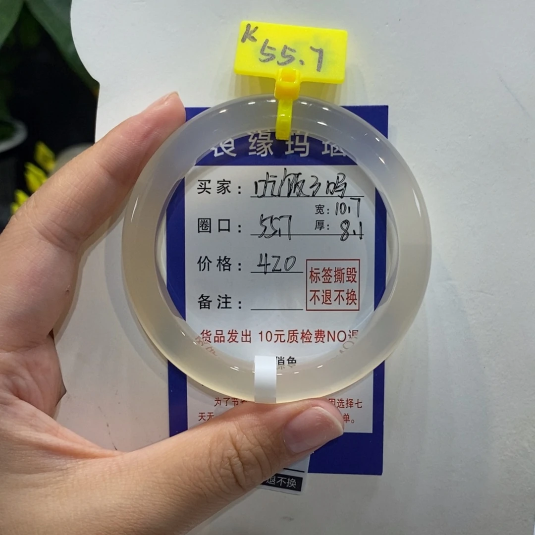 ****吗玛瑙/玉髓手镯未镶嵌