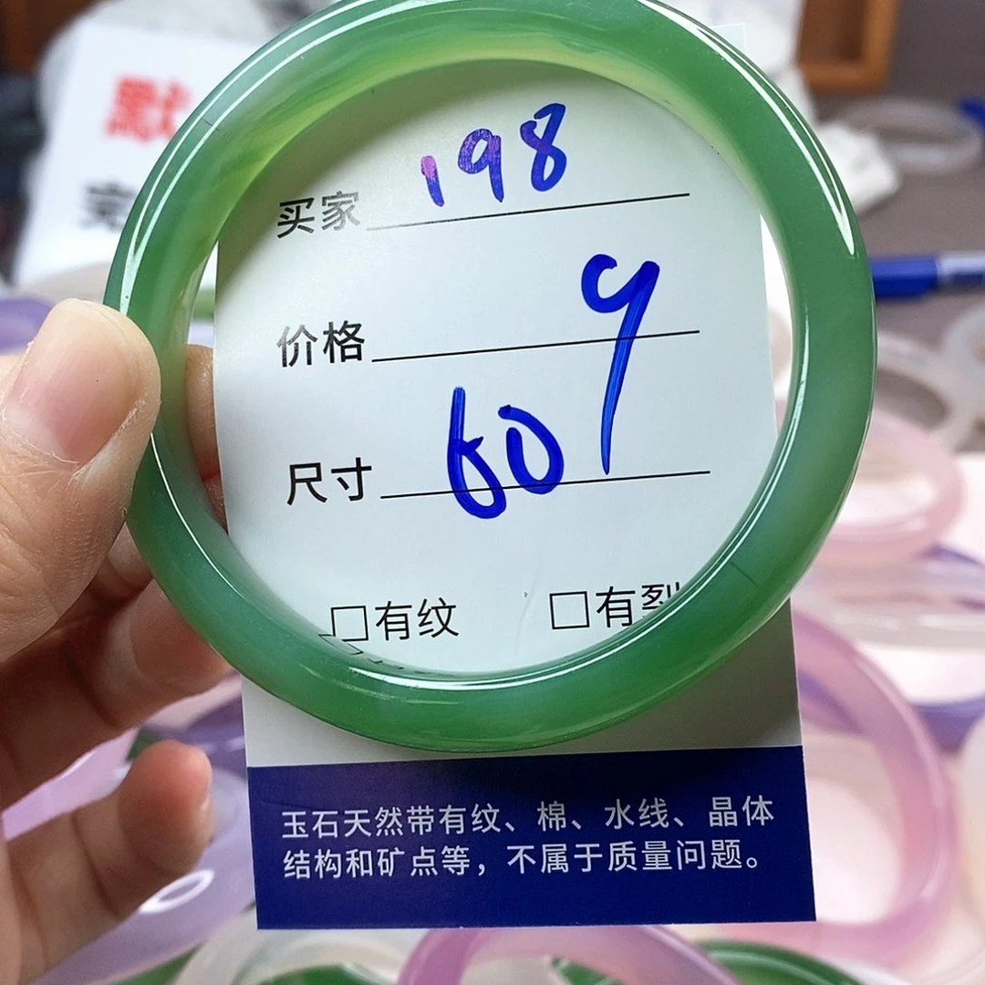 手镯玛瑙/玉髓未镶嵌198