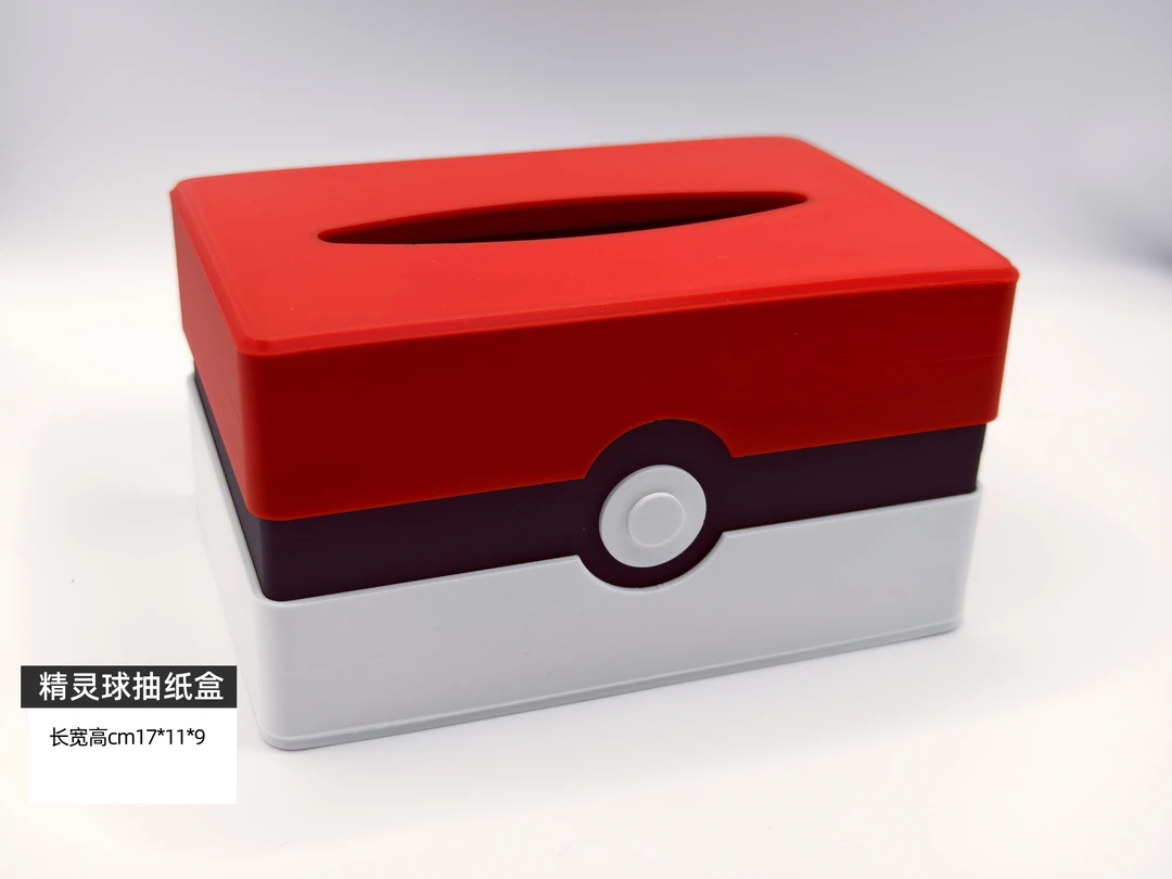 3d打印宝可梦抽纸盒