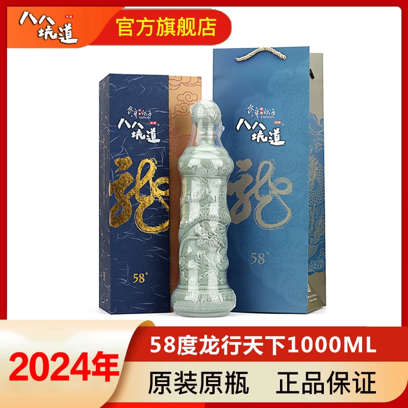 八八坑道八八坑道龙行天下礼盒