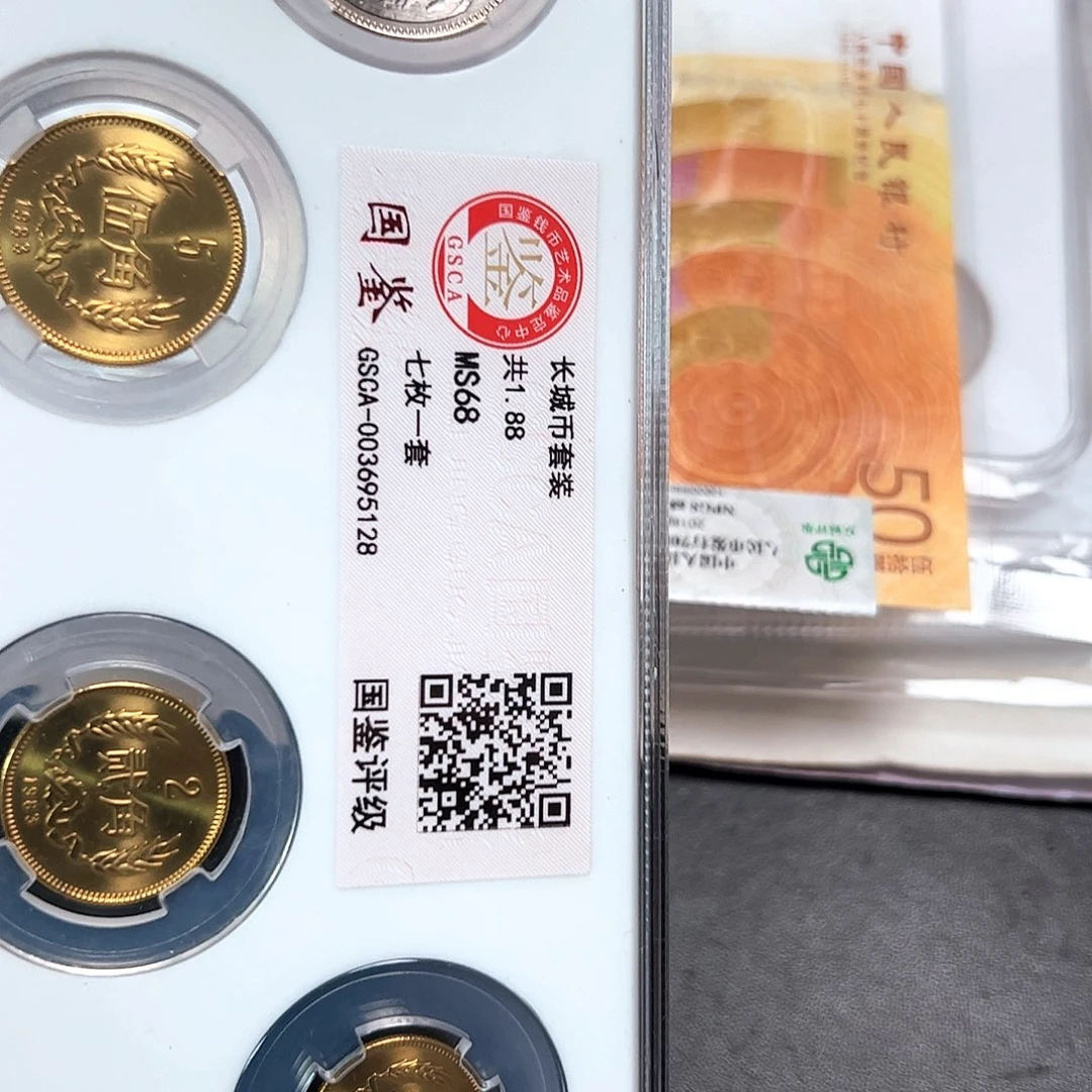 其他普通金属83年币王评级68分套装