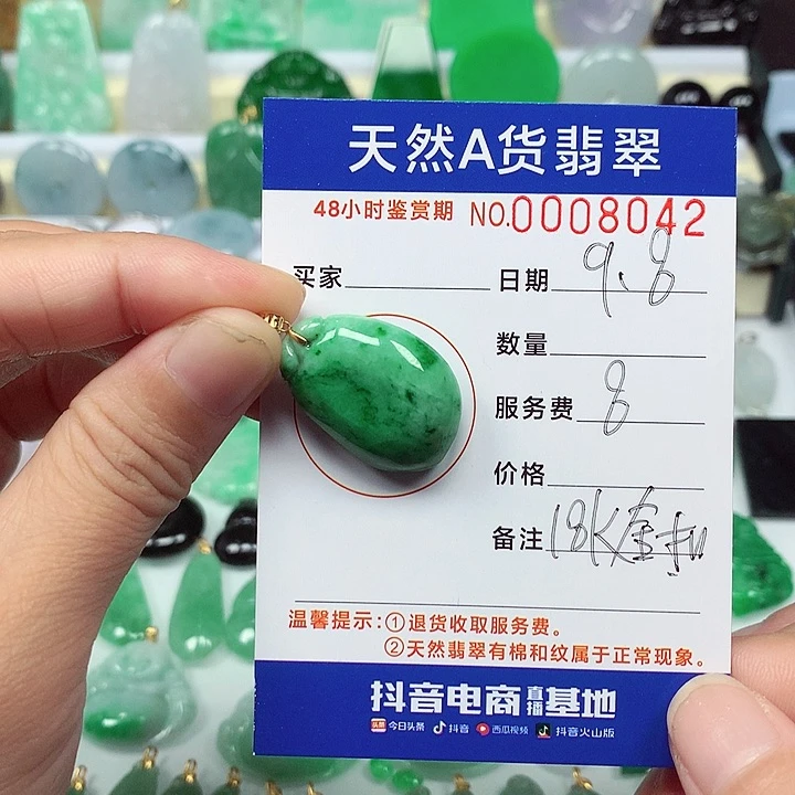 吊坠(不含链)18K金镶嵌翡翠静*