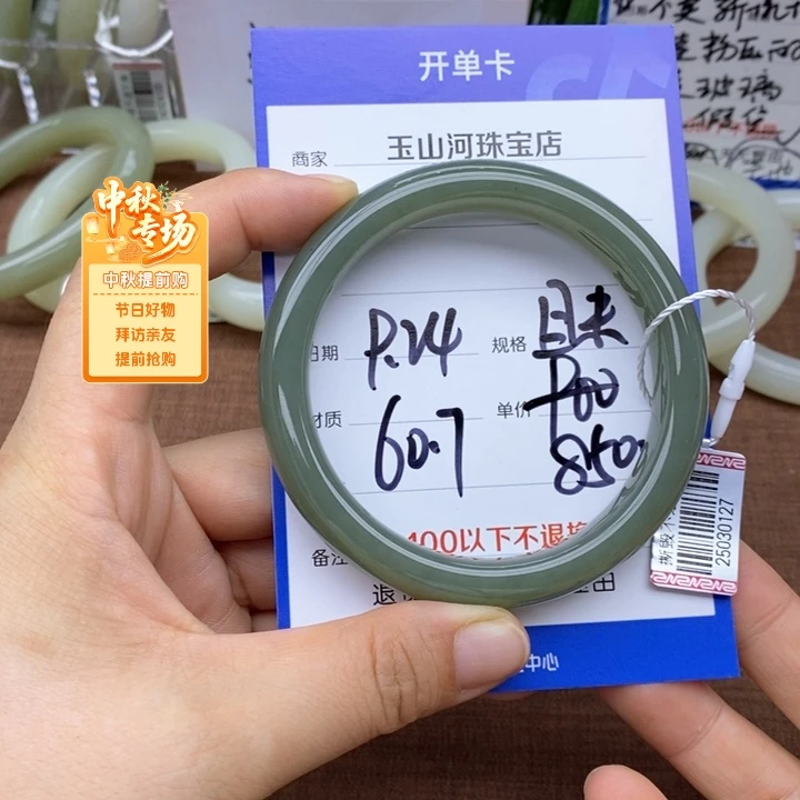 未镶嵌手镯和田玉
