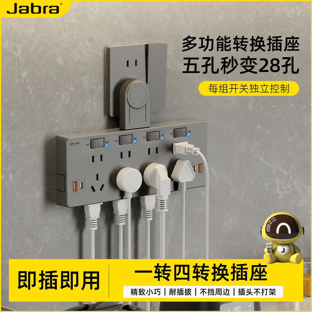 多插位插座转换器家用扩展插座电源插座USB快充一转三免接线插板