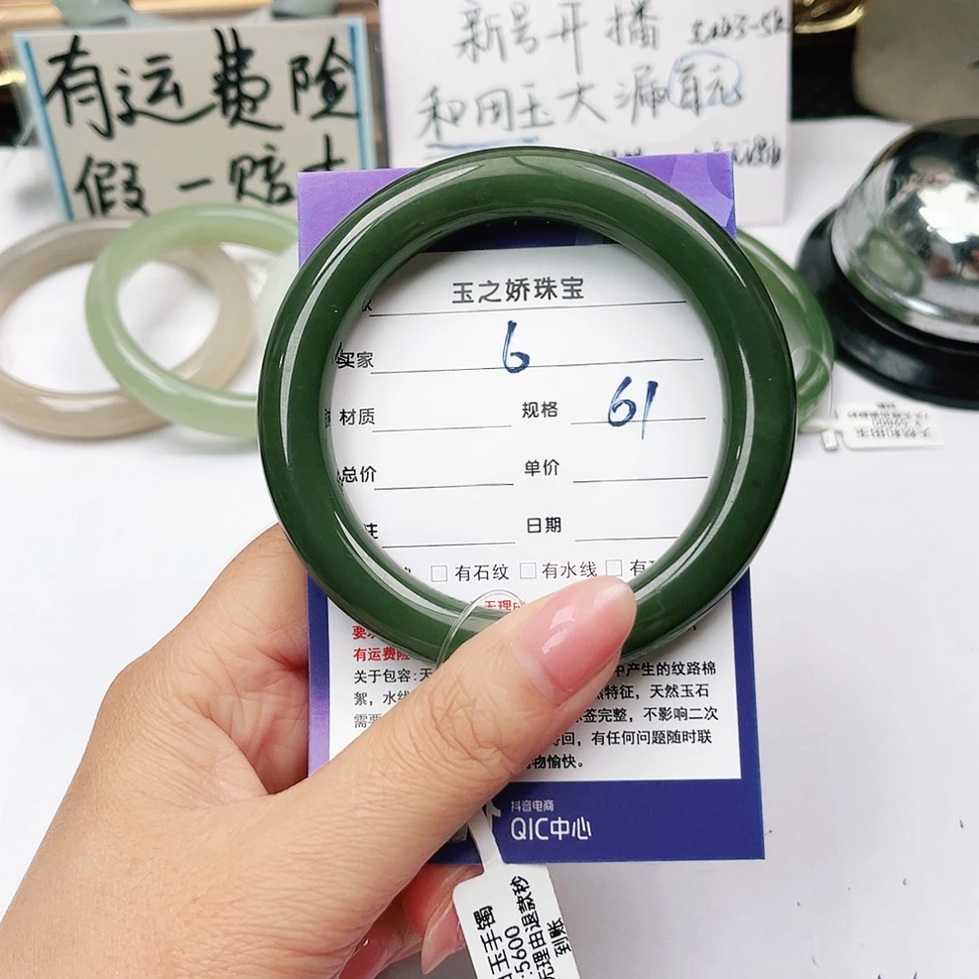未镶嵌手镯和田玉