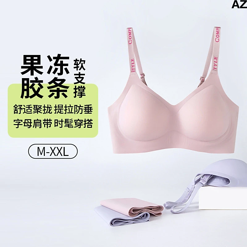 夏季新款反重力提拉内衣女一片式无痕字母肩带小胸聚拢防下垂女士
