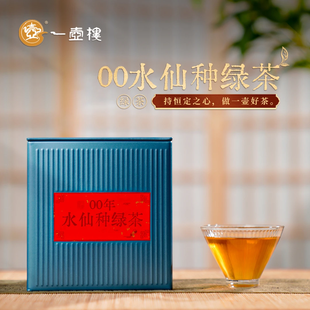 一壶楼 00水仙种绿茶 1罐*250g