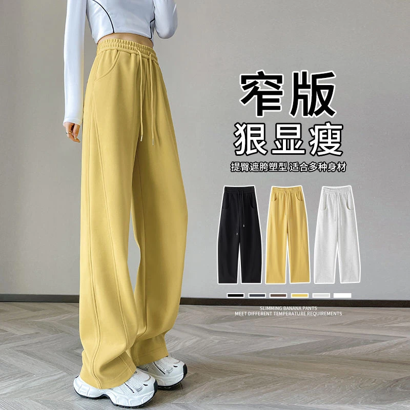 窄版香蕉裤女春秋2025新款高腰垂感休闲直筒洋气休闲裤装
