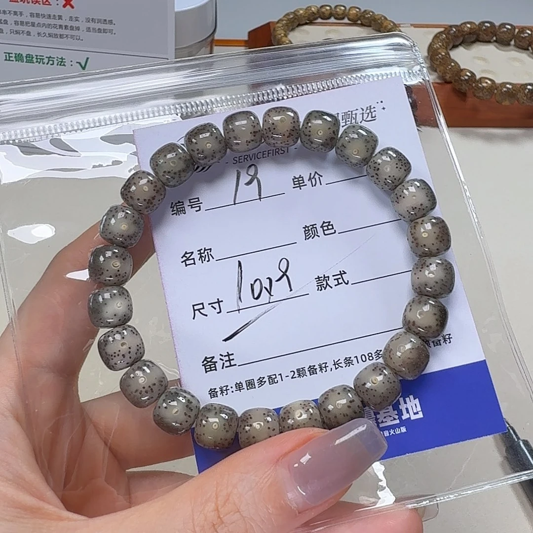 星月菩提手串SUSU星月菩提19