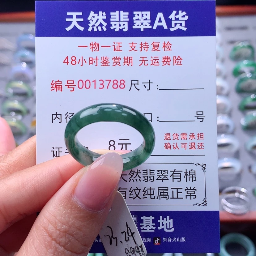【闪购商品】翡翠戒指未镶嵌翡翠