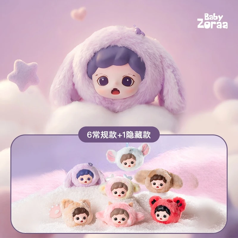 【开盒不退不H】Zoraa软软小世界系列毛绒挂件盲盒妹宝公仔玩偶娃娃