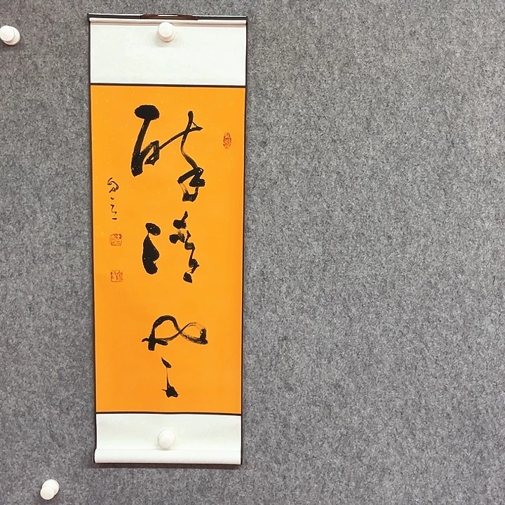 书法醉清风书法作品