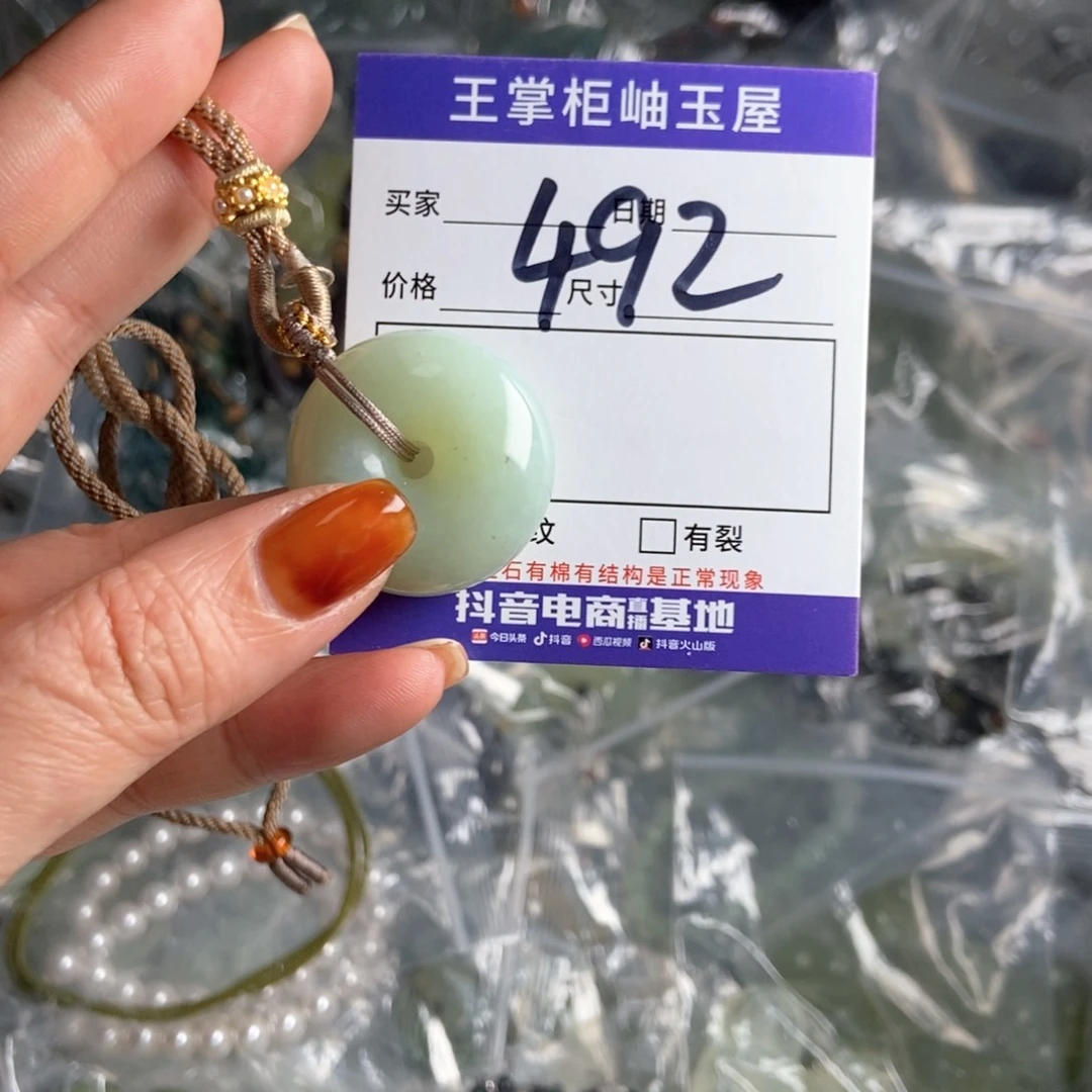 岫玉吊坠吊坠未镶嵌