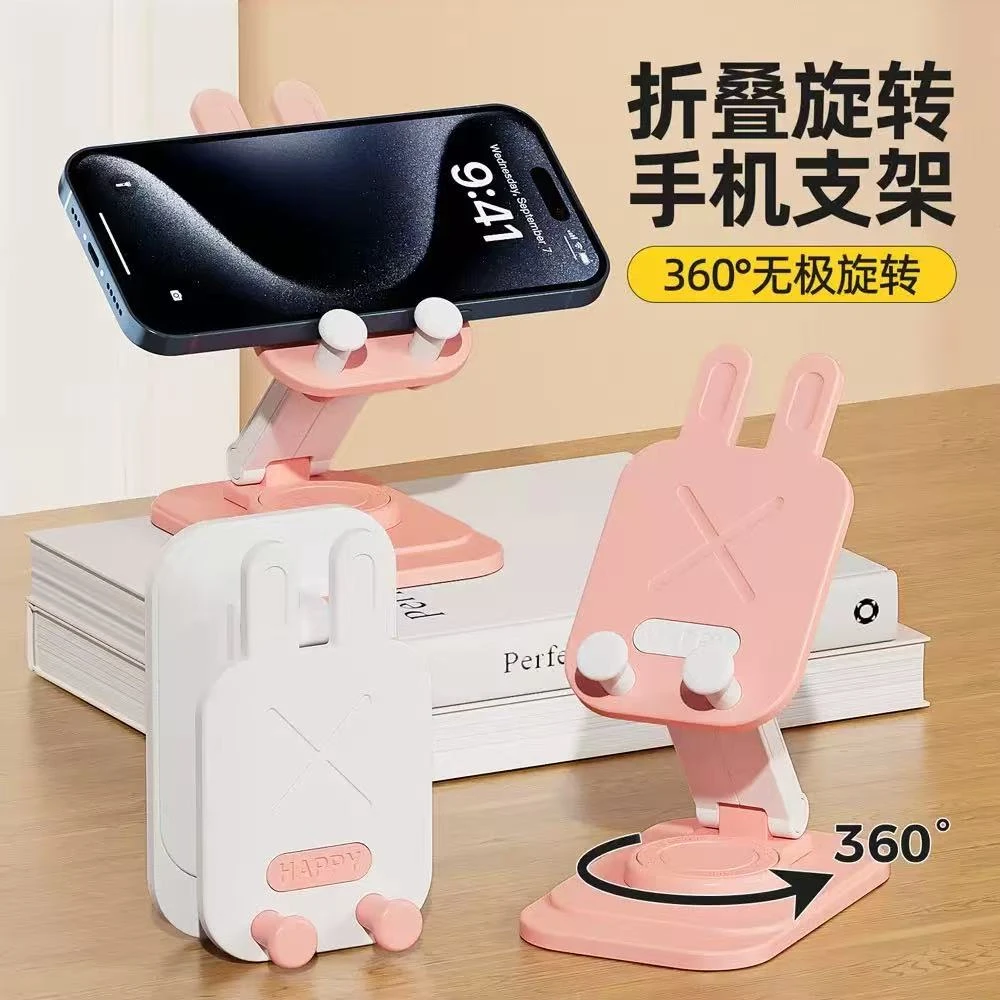 可爱卡通兔子造型折叠360°旋转重底座桌面手机支架追剧看电视神器