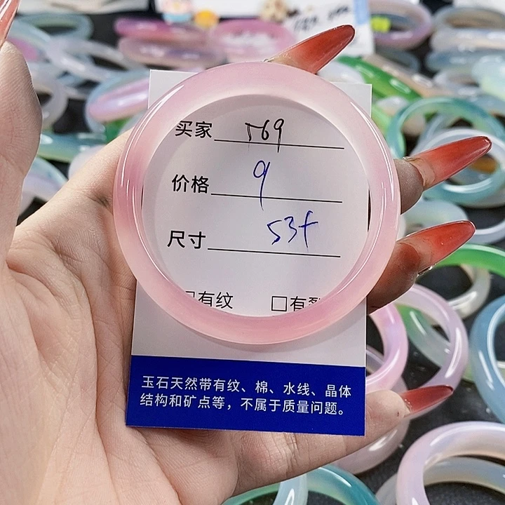 手镯玛瑙/玉髓未镶嵌569