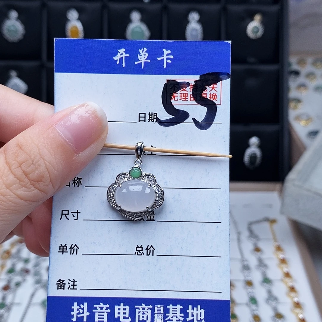 未镶嵌戒指翡翠吊坠