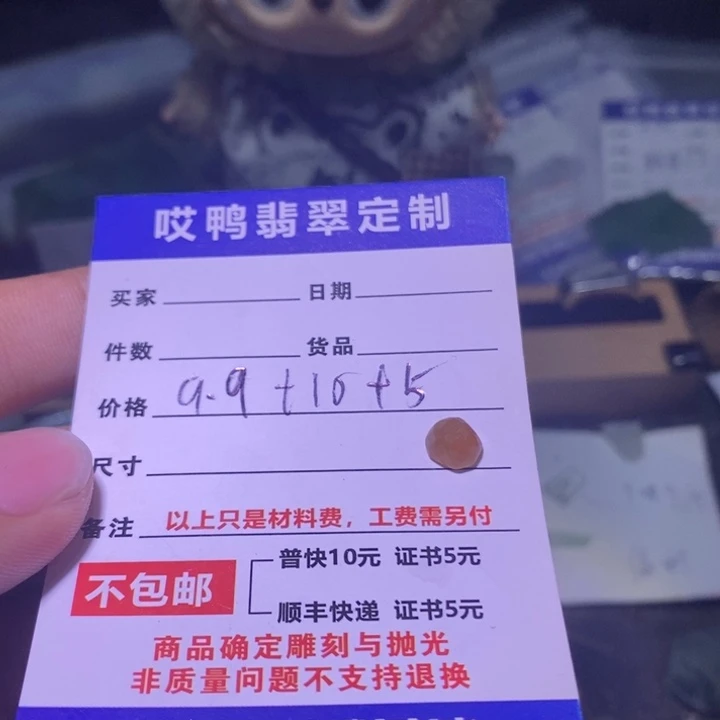 未镶嵌定制翡翠未镶嵌