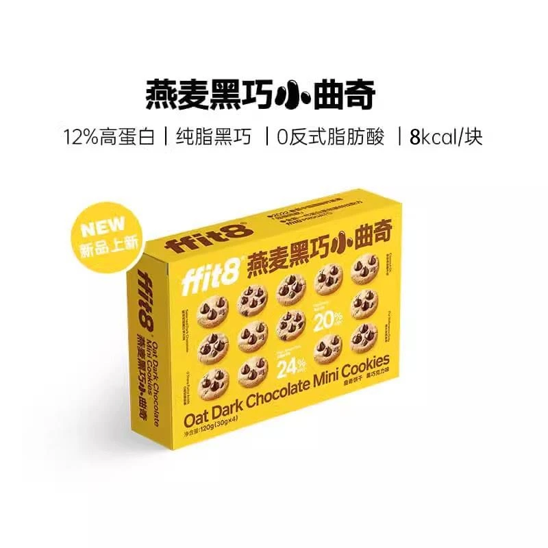 【2026/1/4到期】燕麦黑巧小曲奇120g*3盒