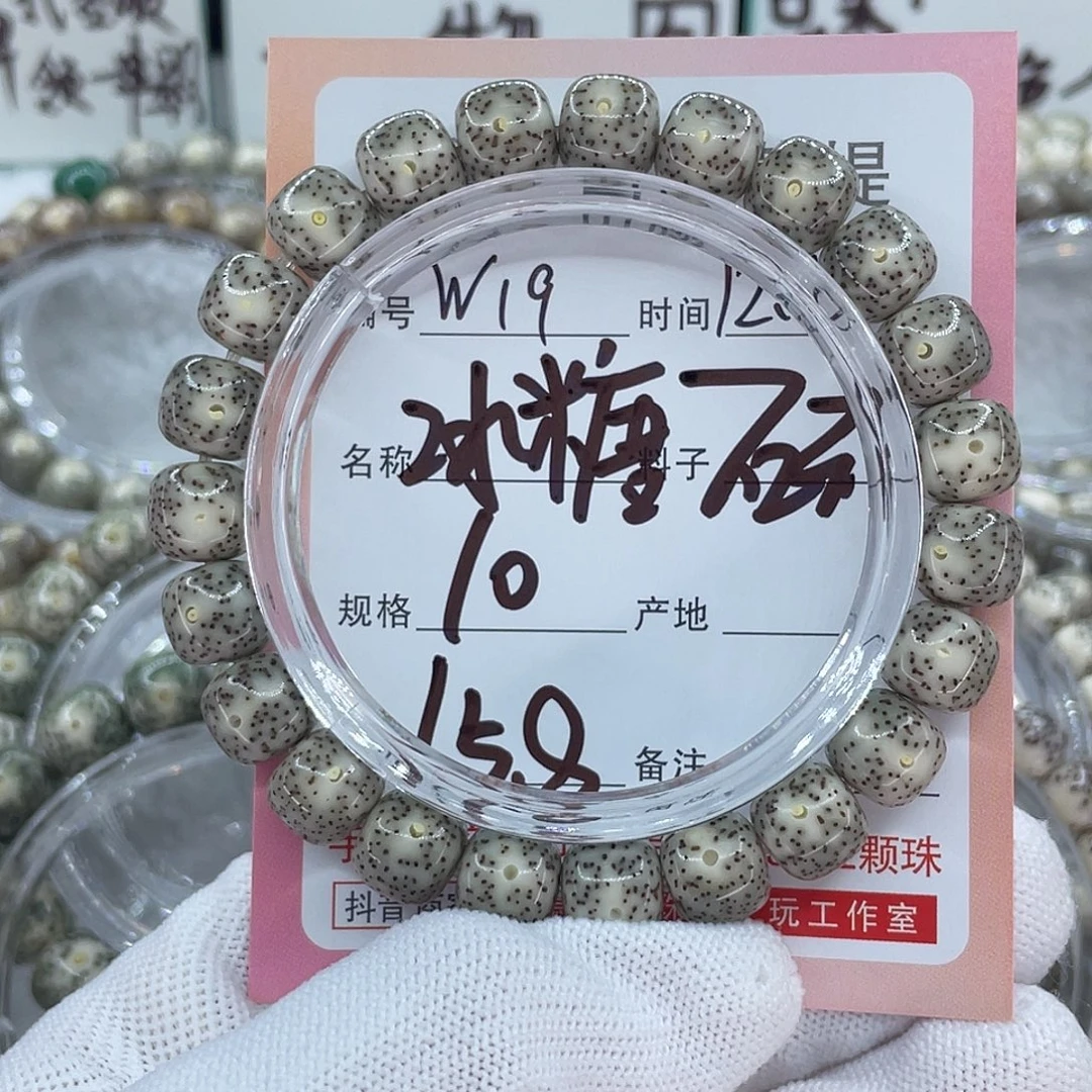 菩提籽类19冰糖000