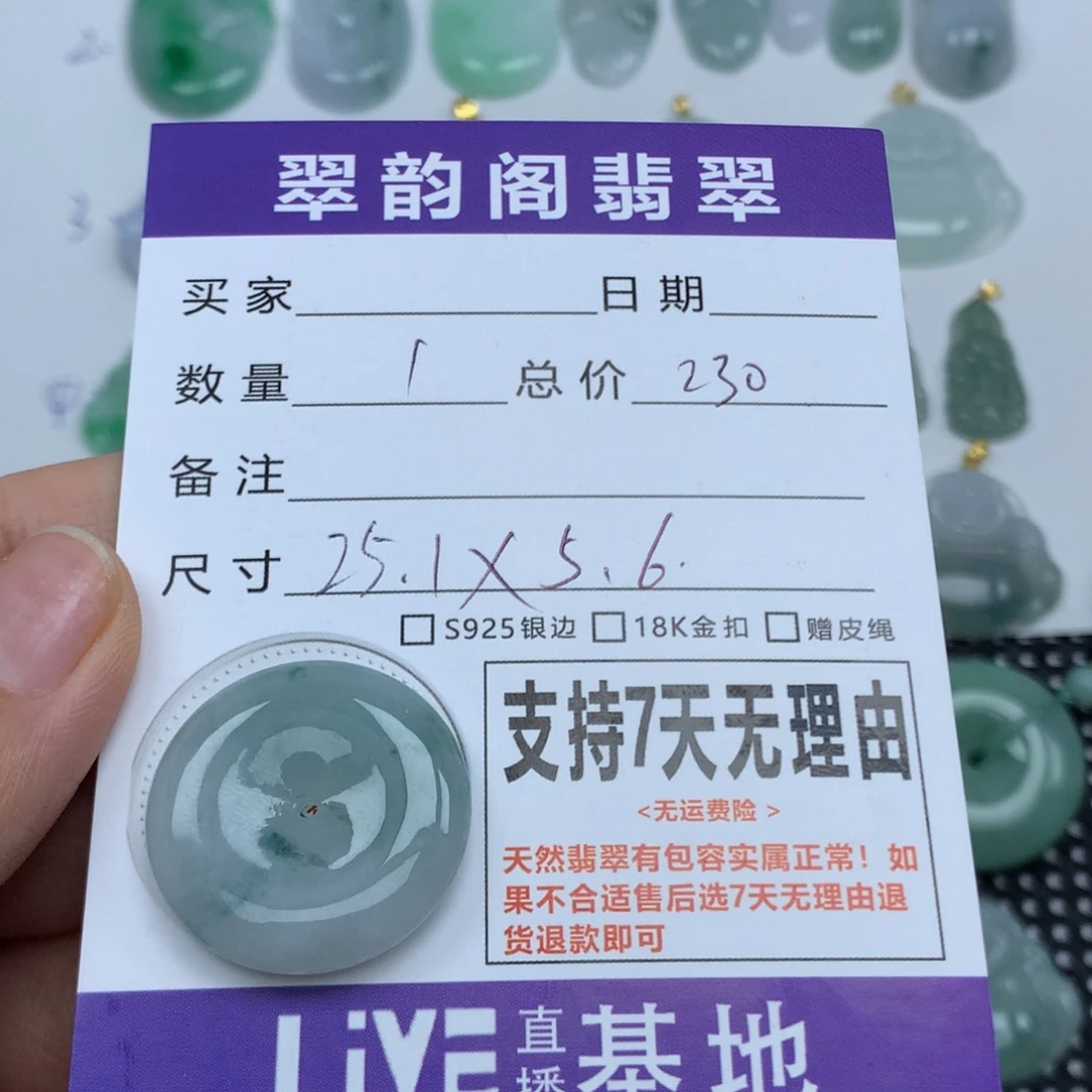 翡翠未镶嵌挂件天然