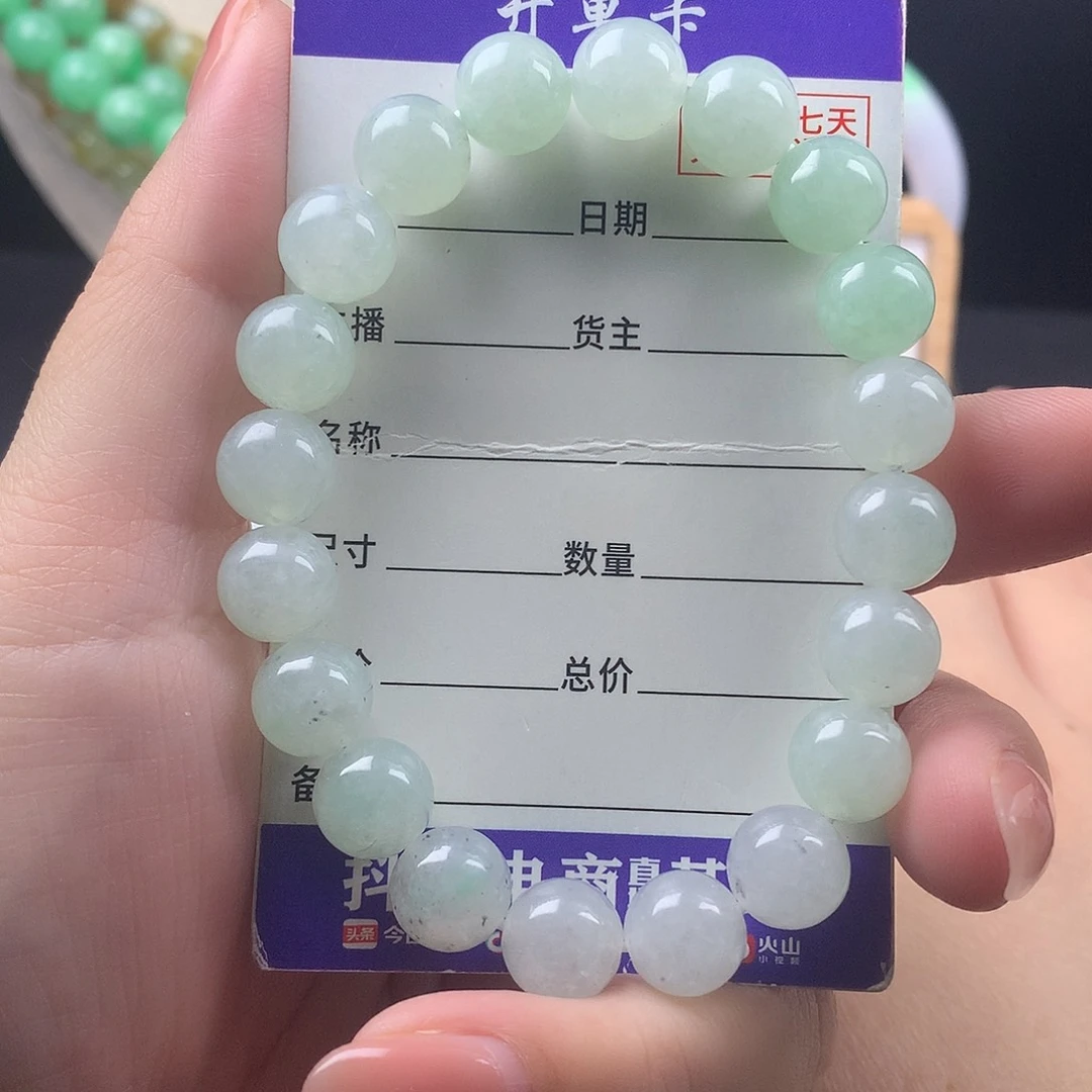 未镶嵌手链翡翠卡9.8