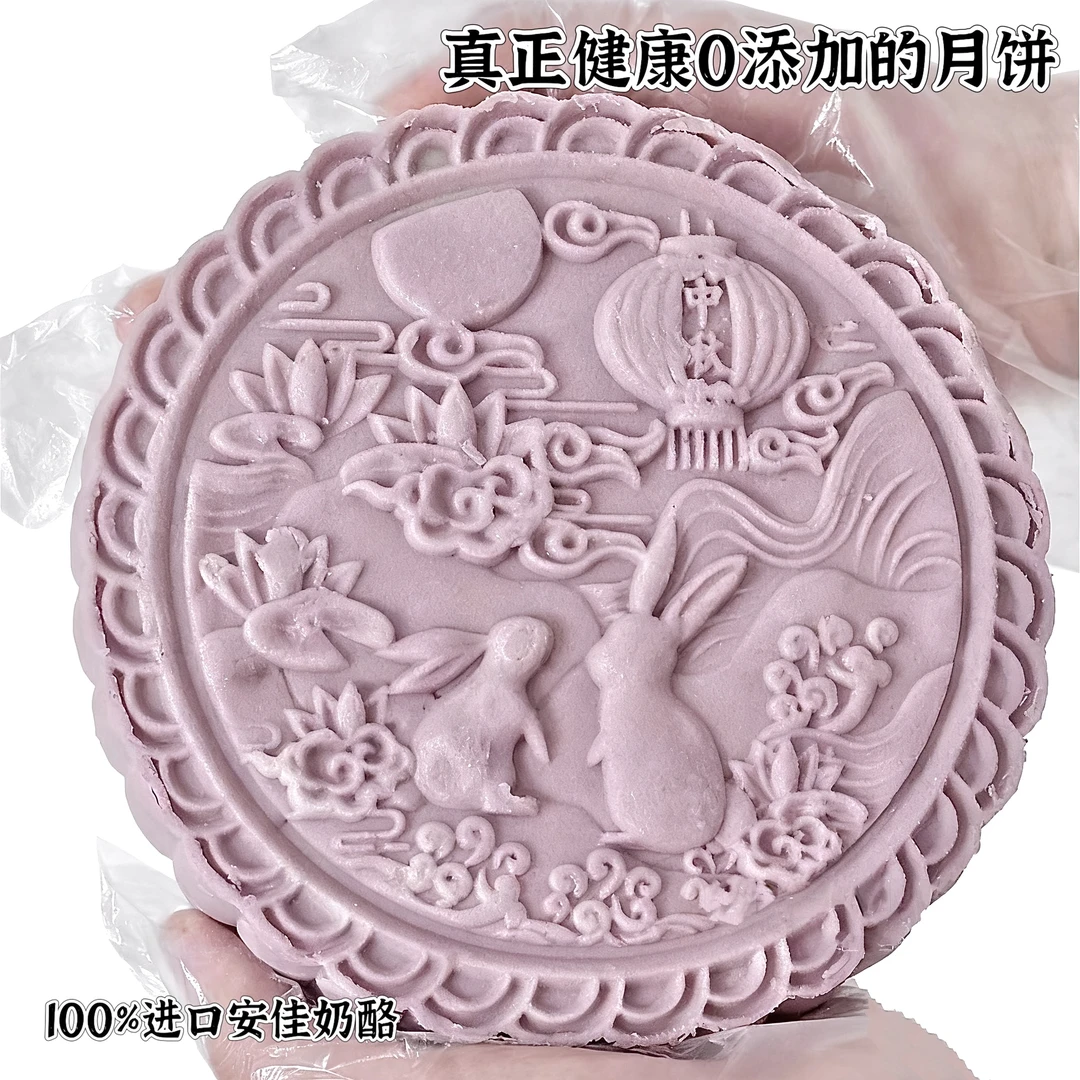 芋泥血糯米奶酪大月饼中秋送礼佳品