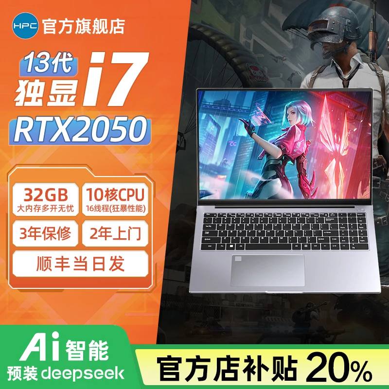 HPC战影55 13代i7独显大学生高性能电竞游戏电脑笔记本电脑办公