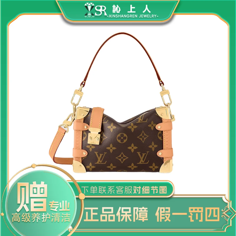 99新 LouisVuitton/路易威登 全原lv现代款SIDE TRUNK 小号手袋包