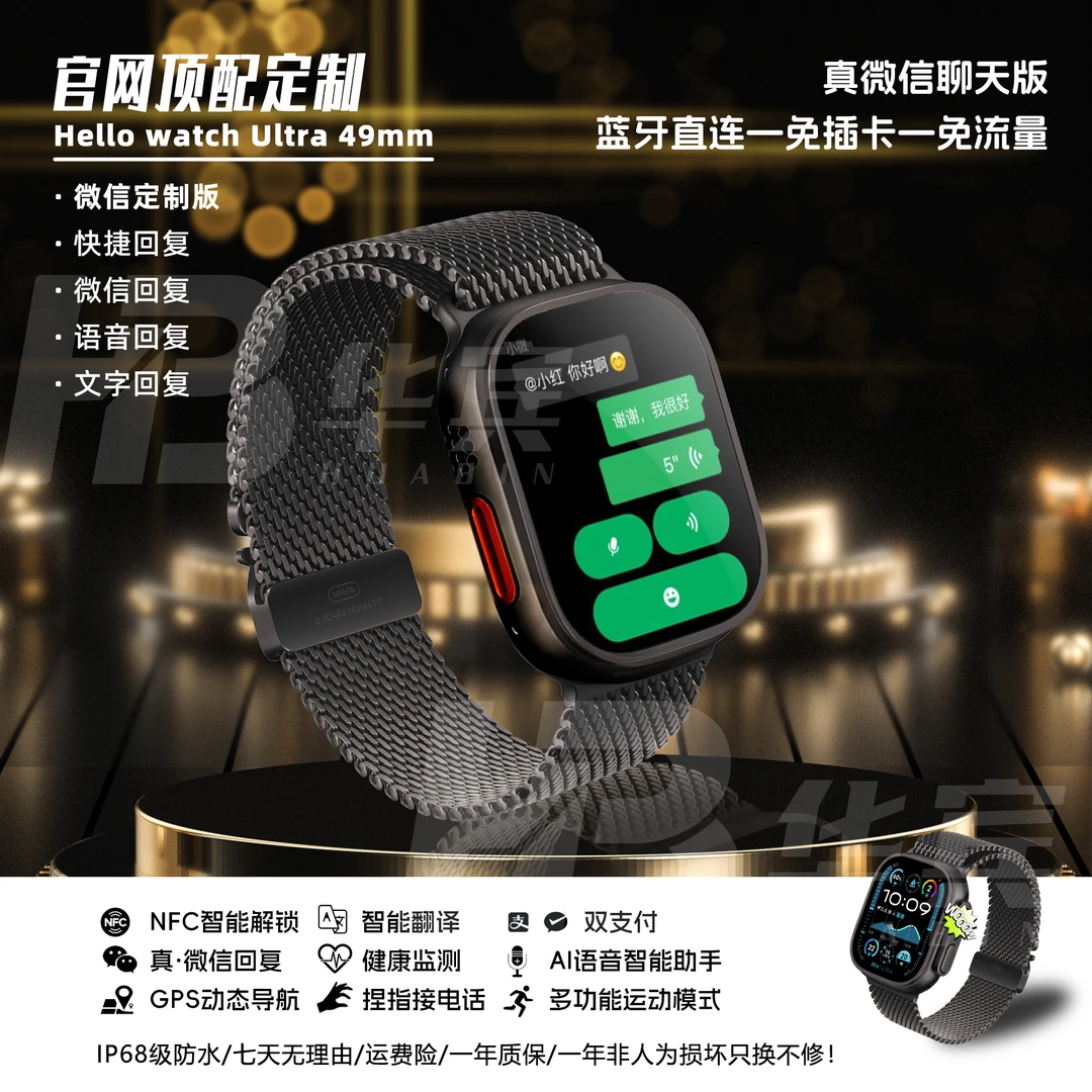 q华强北新款顶配多功能智能手表微信畅聊版支付NFC情侣运动手环B