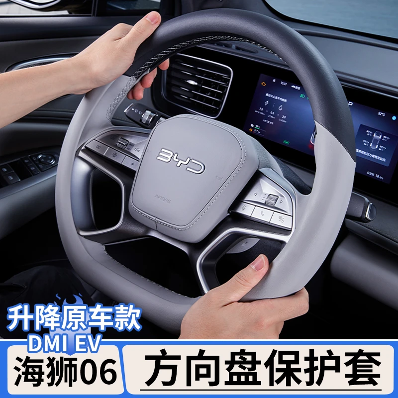 适用于比亚迪海狮06dmi方向盘保护套EV防滑汗透气把手套内饰用品