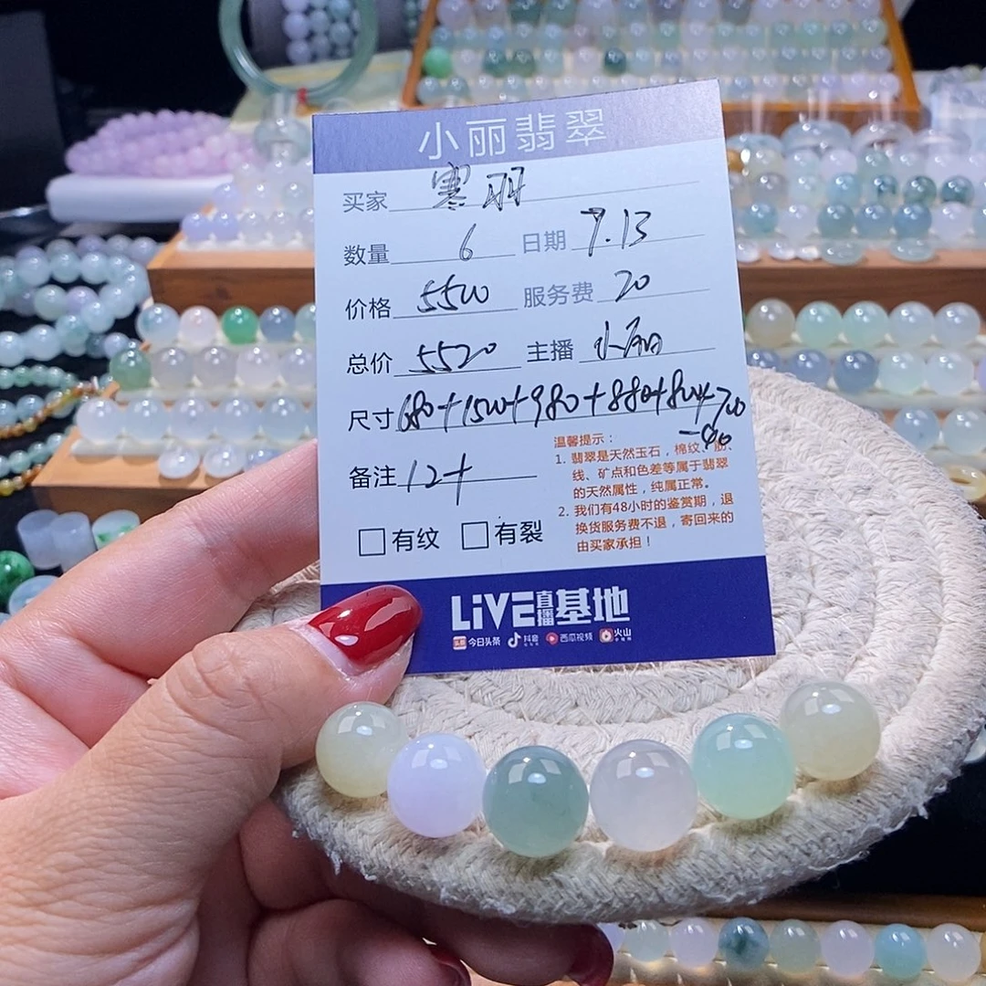 翡翠未镶嵌颈饰?**?圆珠