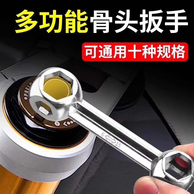 多功能骨头扳手内六角螺丝工具可携式十合一自行车内六方套筒小扳