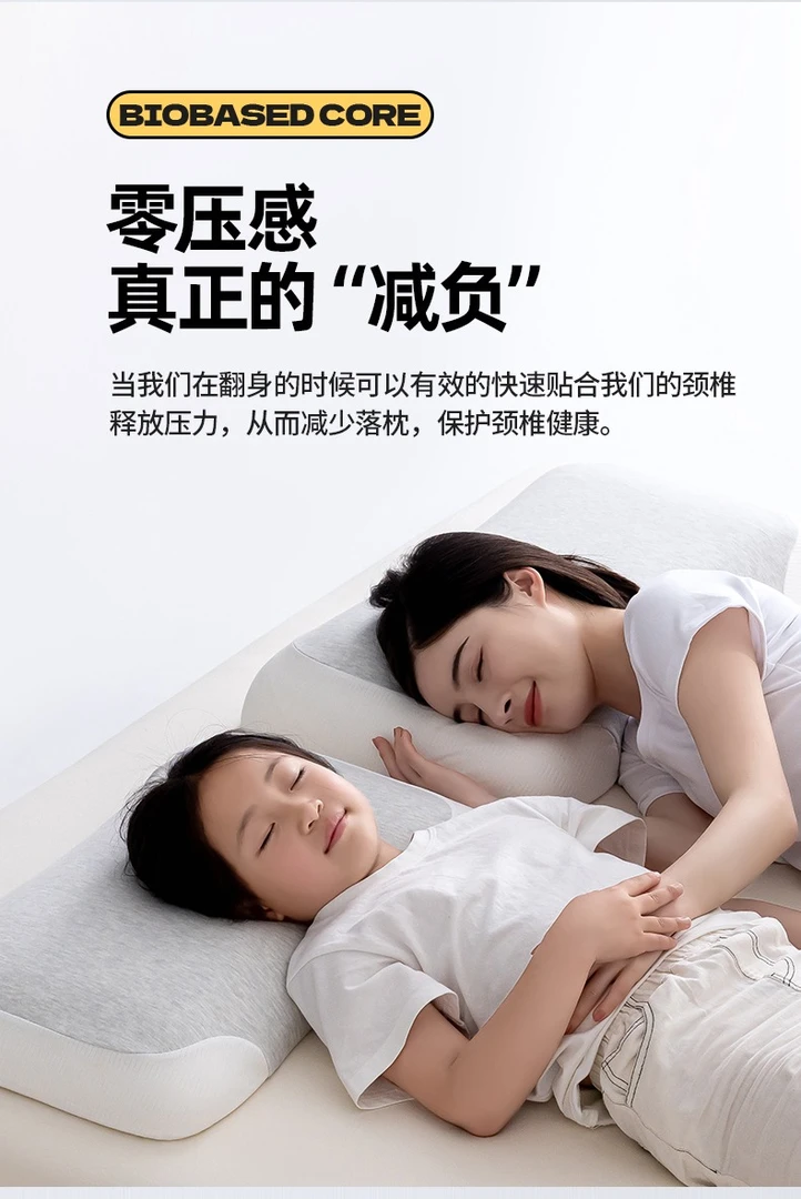 兵哥阿宝家的零压力生物基五福枕芯