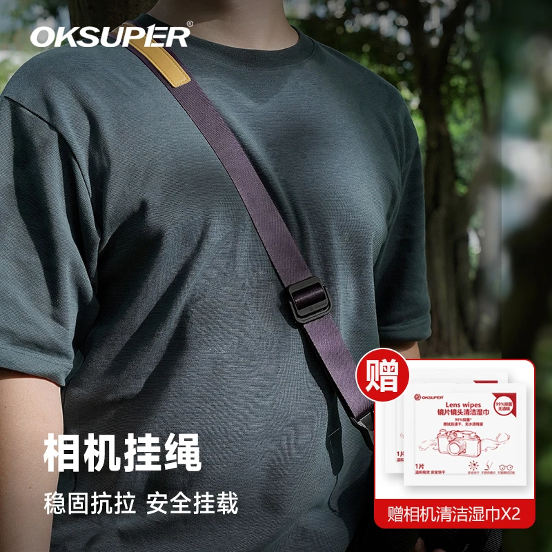 OKSUPER相机挂绳单反微单斜跨背带真皮尼龙柔软舒适支持pd快拆