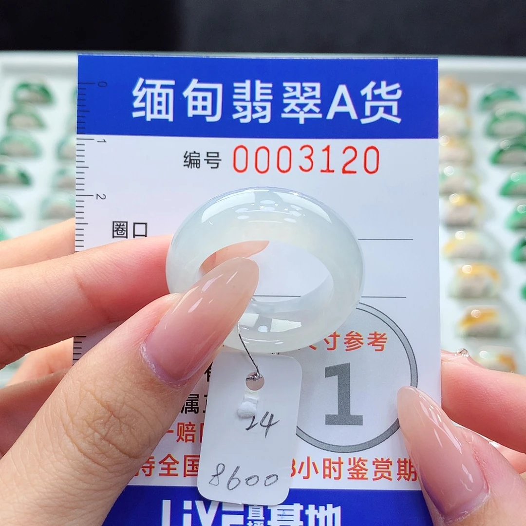 未镶嵌戒指翡翠24号