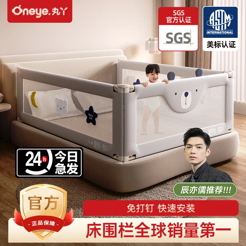 丸丫【双11抢先购】床围栏免打孔宝宝防摔防掉床床边防掉挡板床护栏