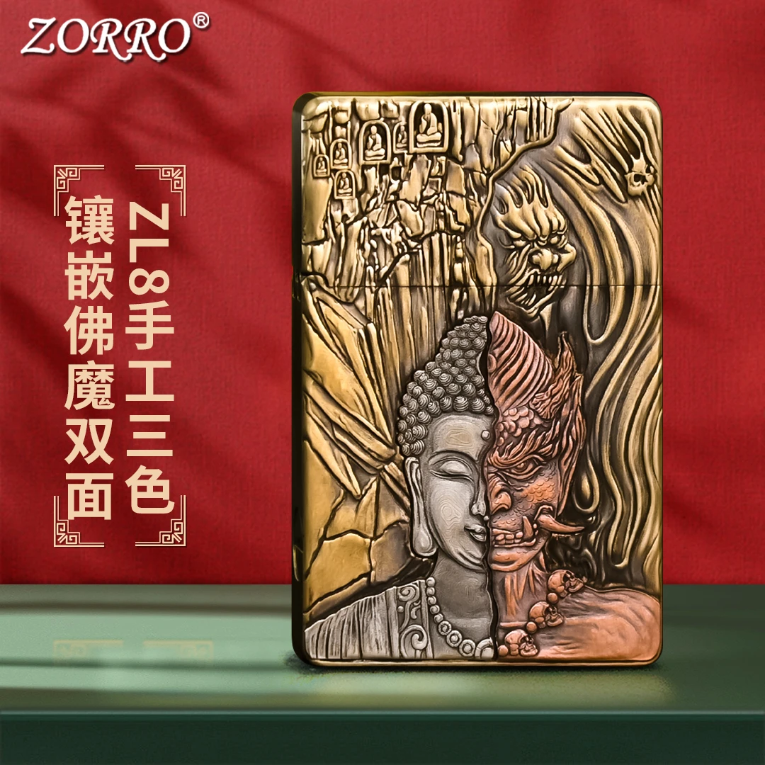 ZORRO佐罗煤油火机ZL8佛魔一念手工镶嵌浮雕黄铜男士高档创意礼物